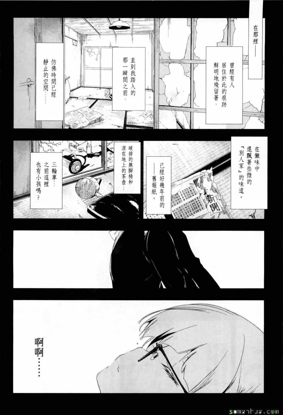 《和神明结怨》漫画最新章节第2卷免费下拉式在线观看章节第【92】张图片