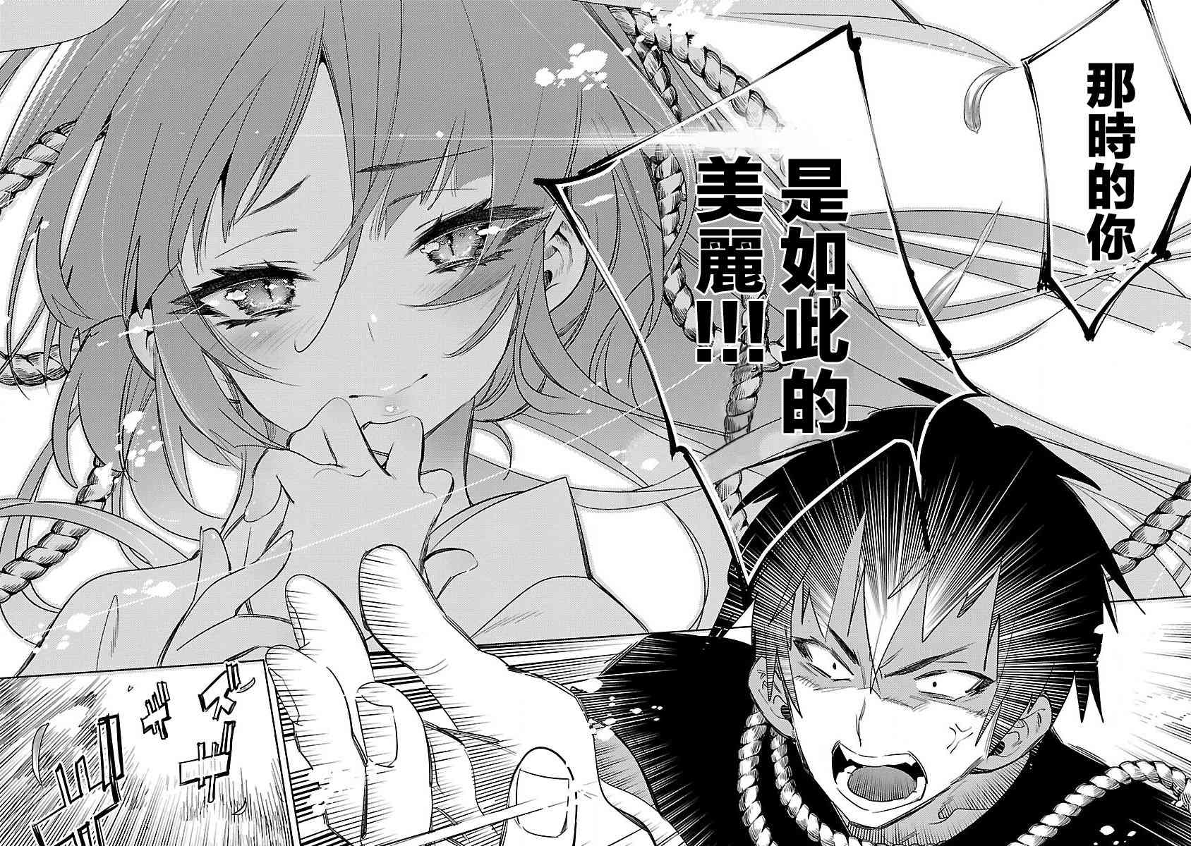 《和神明结怨》漫画最新章节第36话免费下拉式在线观看章节第【24】张图片