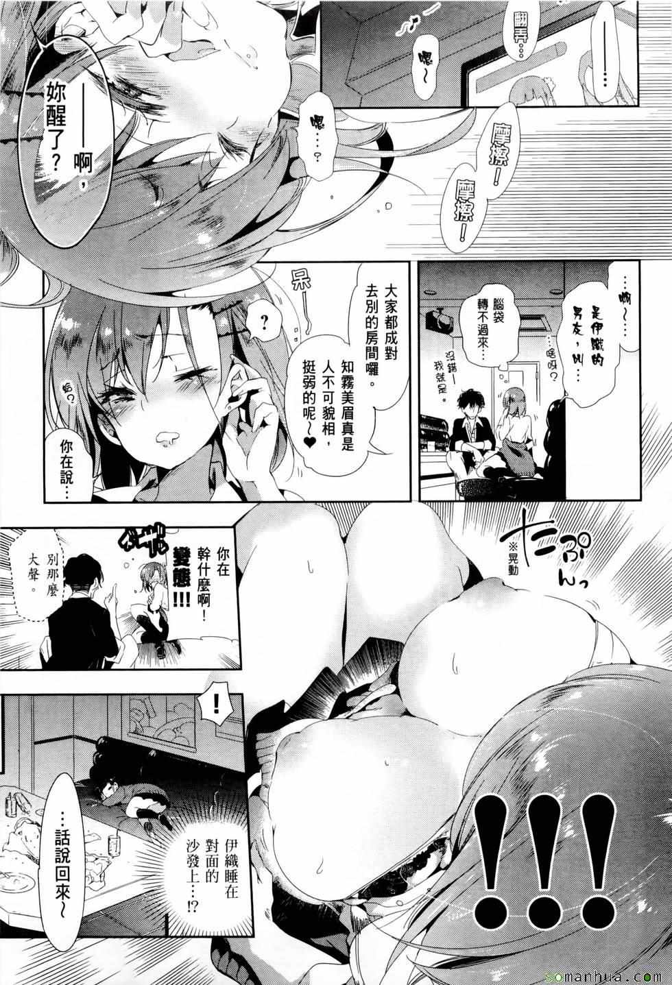 《和神明结怨》漫画最新章节第2卷免费下拉式在线观看章节第【127】张图片