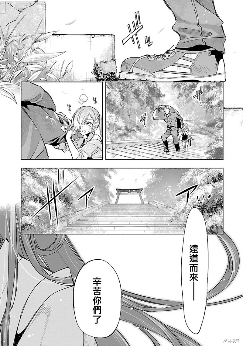 《和神明结怨》漫画最新章节第58话免费下拉式在线观看章节第【15】张图片