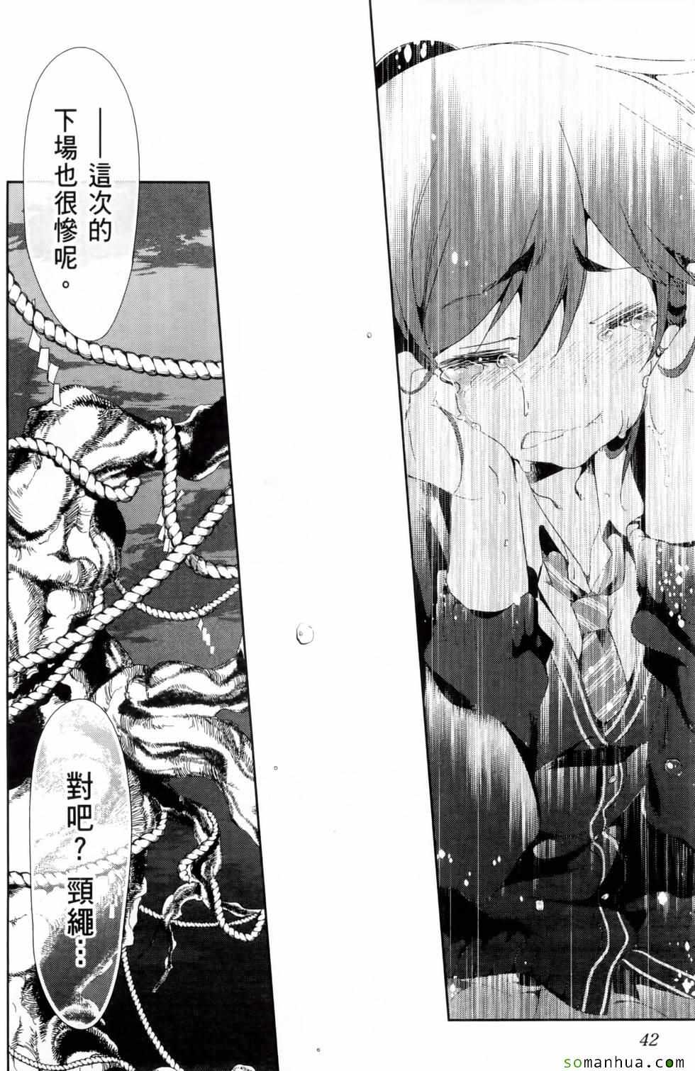 《和神明结怨》漫画最新章节第2卷免费下拉式在线观看章节第【46】张图片