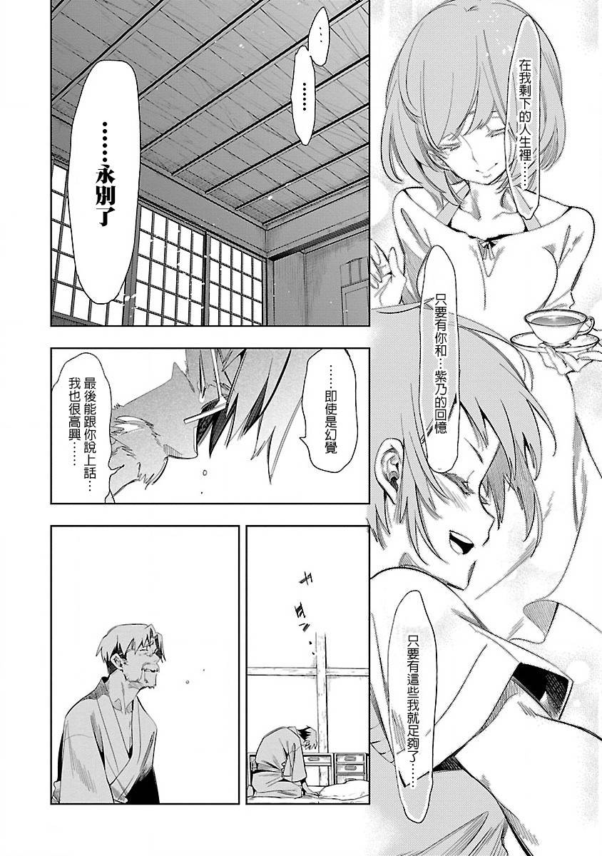 《和神明结怨》漫画最新章节第37话免费下拉式在线观看章节第【25】张图片