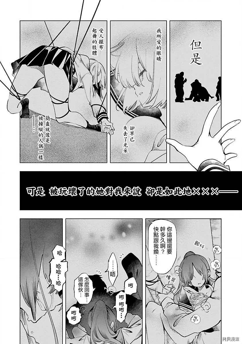 《和神明结怨》漫画最新章节第47话免费下拉式在线观看章节第【6】张图片