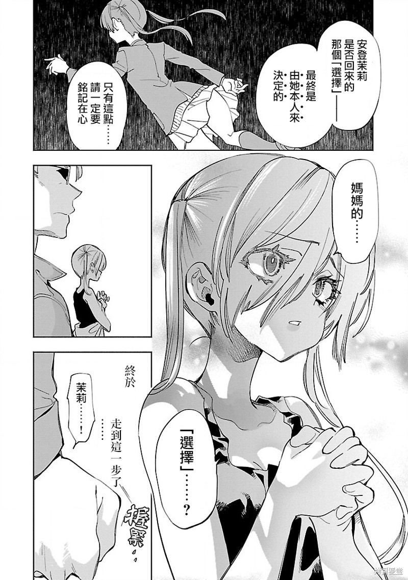 《和神明结怨》漫画最新章节第59话免费下拉式在线观看章节第【10】张图片