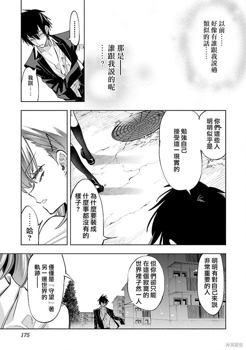 《和神明结怨》漫画最新章节第58话免费下拉式在线观看章节第【13】张图片