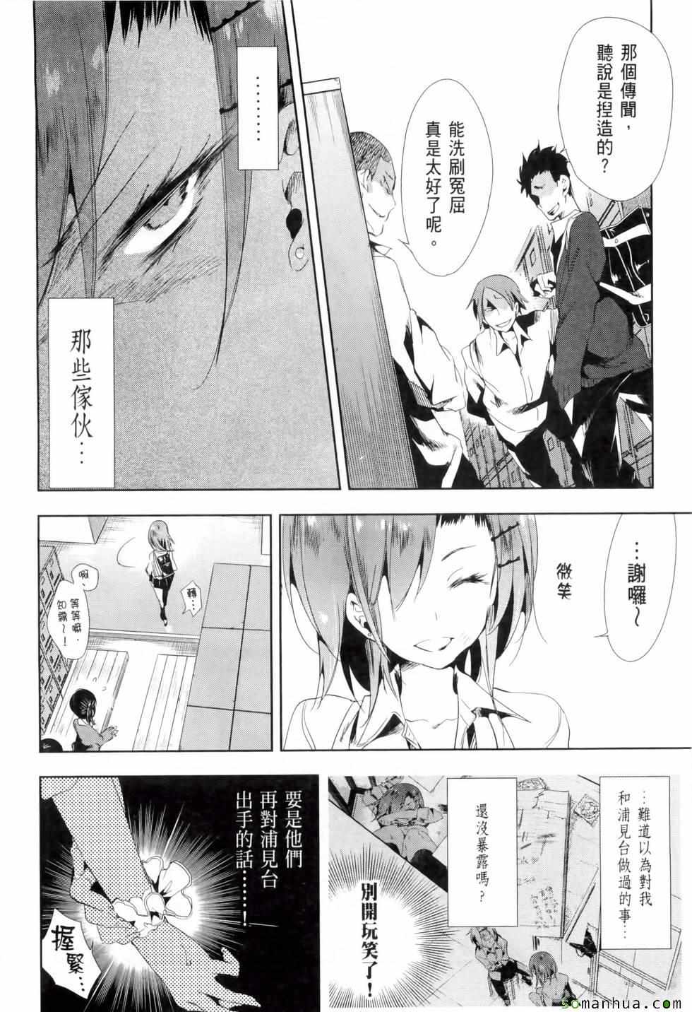 《和神明结怨》漫画最新章节第2卷免费下拉式在线观看章节第【174】张图片