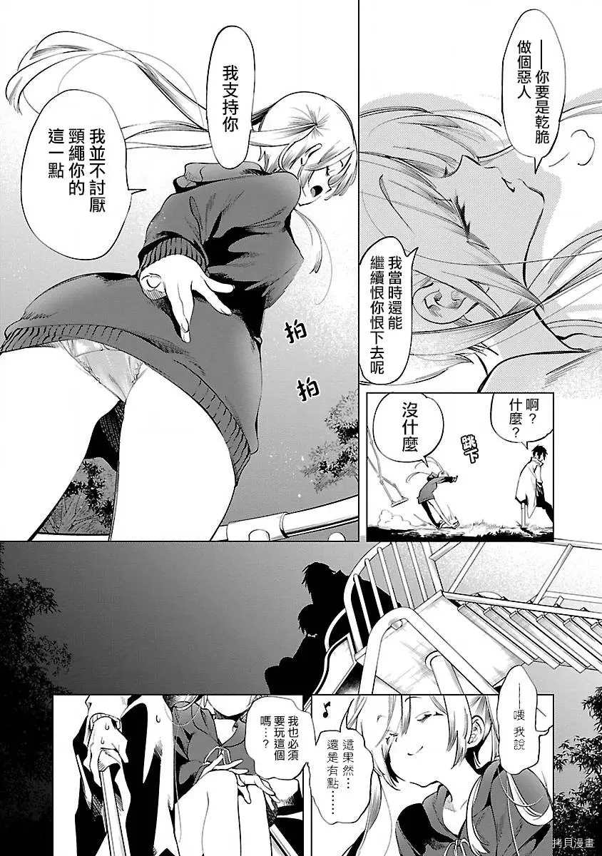 《和神明结怨》漫画最新章节第47话免费下拉式在线观看章节第【23】张图片