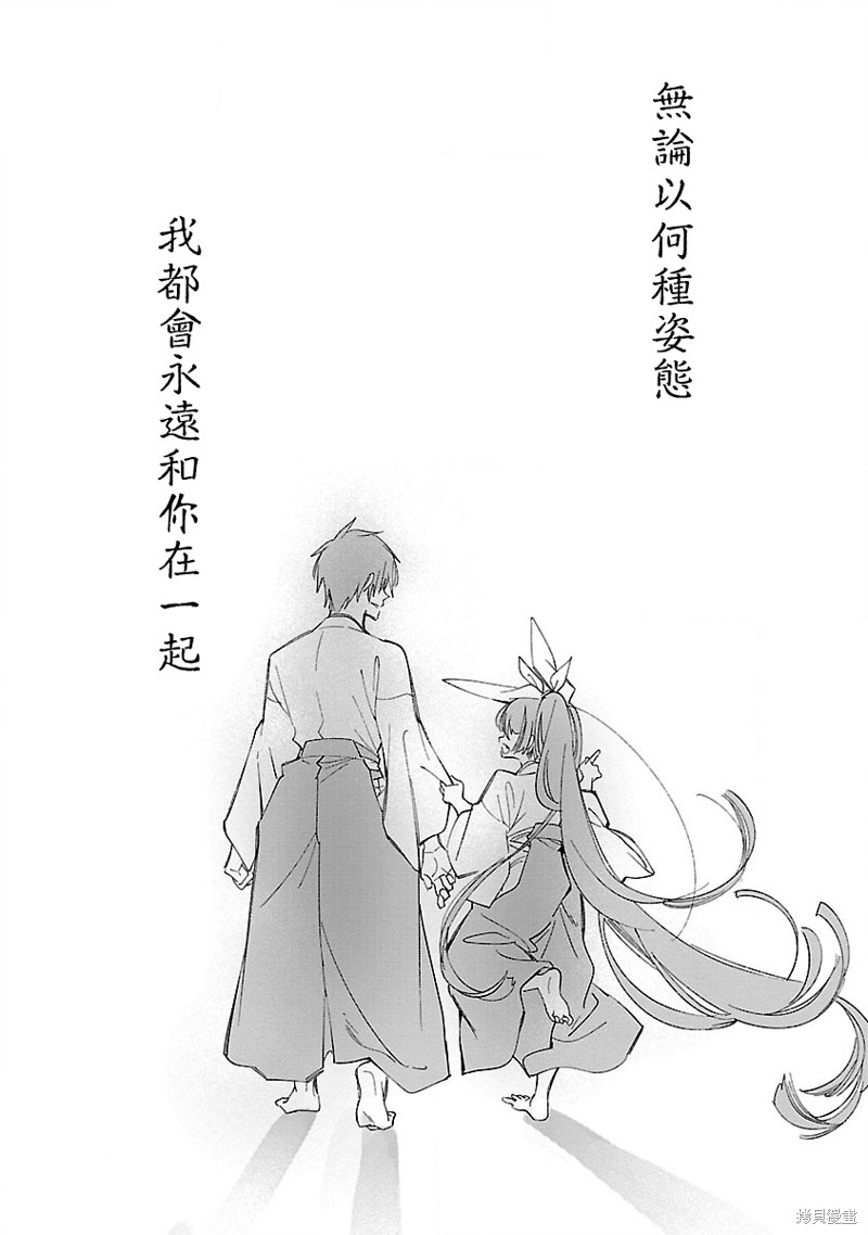 《和神明结怨》漫画最新章节第66话免费下拉式在线观看章节第【30】张图片