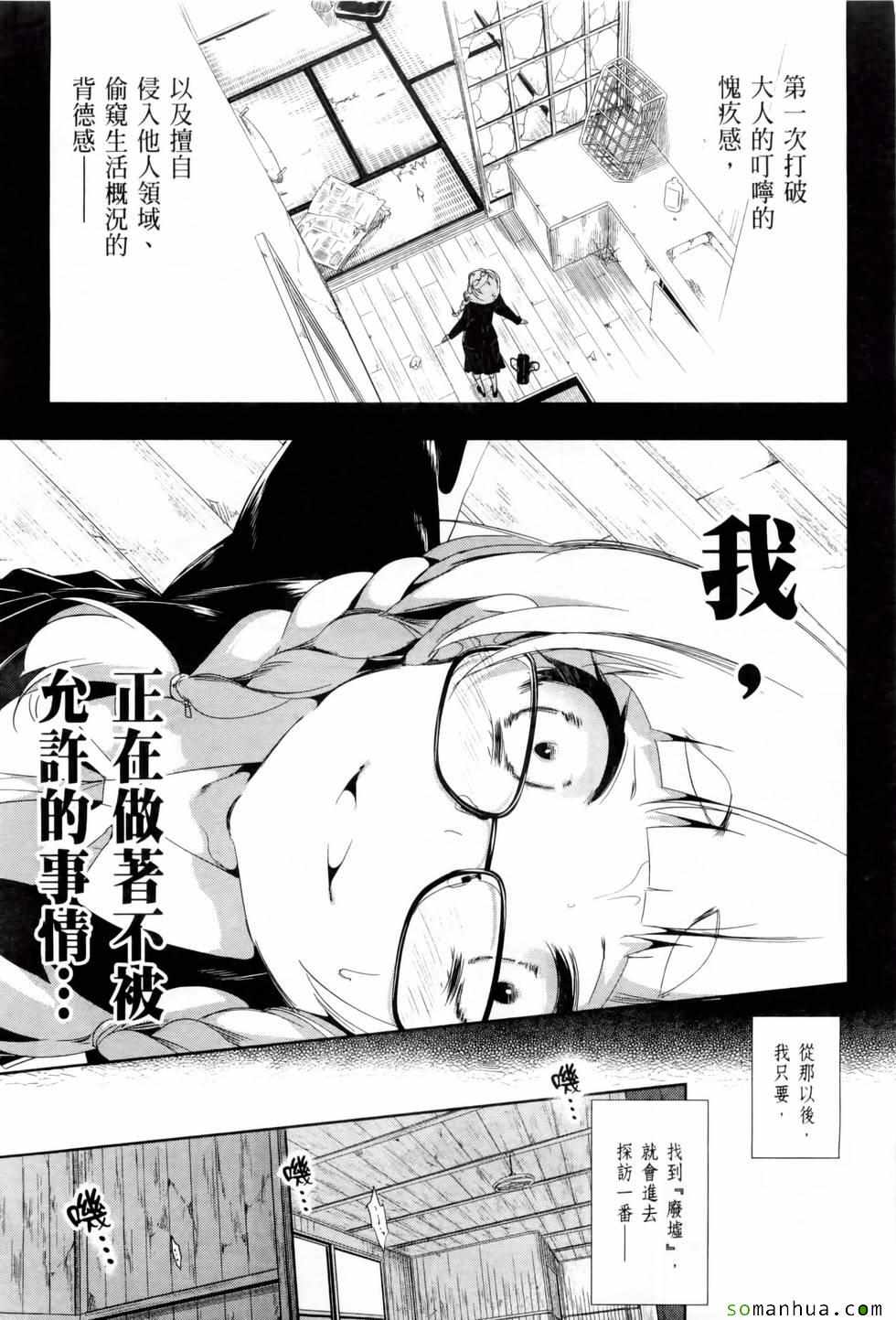 《和神明结怨》漫画最新章节第2卷免费下拉式在线观看章节第【93】张图片