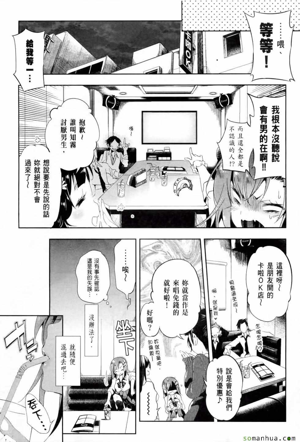 《和神明结怨》漫画最新章节第2卷免费下拉式在线观看章节第【125】张图片