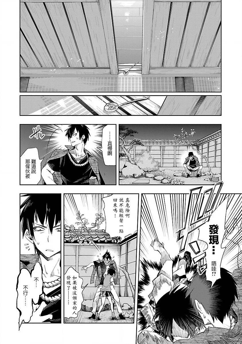 《和神明结怨》漫画最新章节第37话免费下拉式在线观看章节第【26】张图片