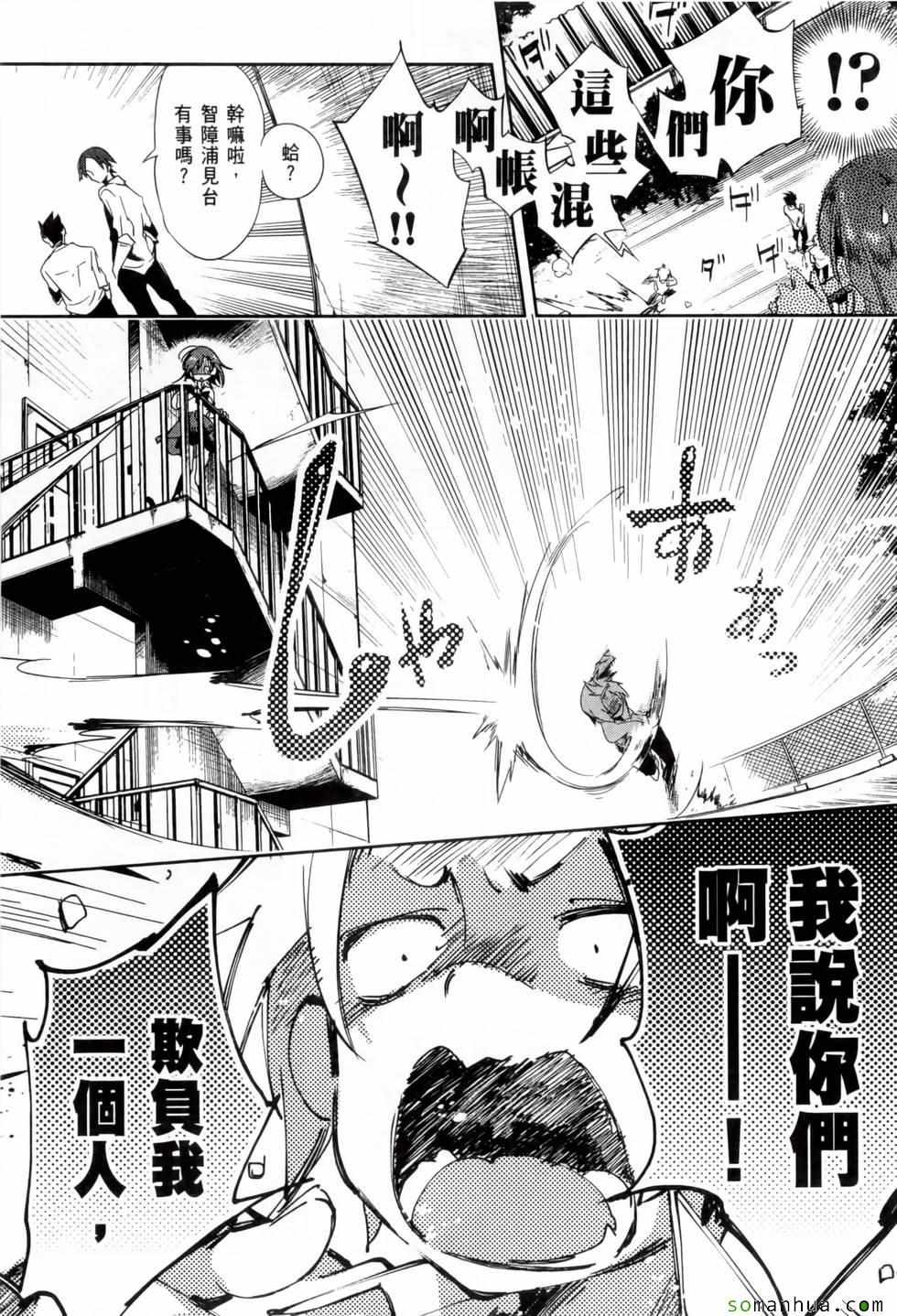 《和神明结怨》漫画最新章节第2卷免费下拉式在线观看章节第【142】张图片