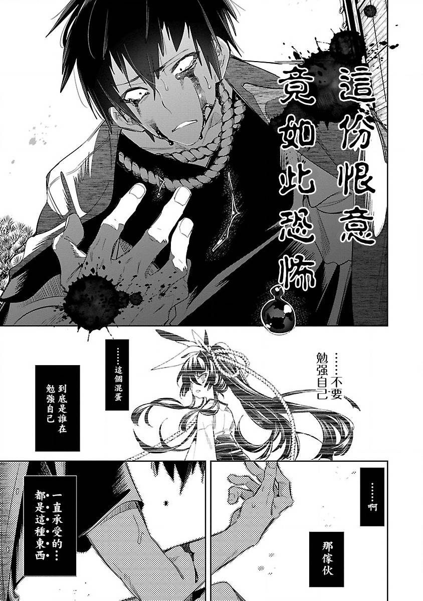 《和神明结怨》漫画最新章节第37话免费下拉式在线观看章节第【29】张图片