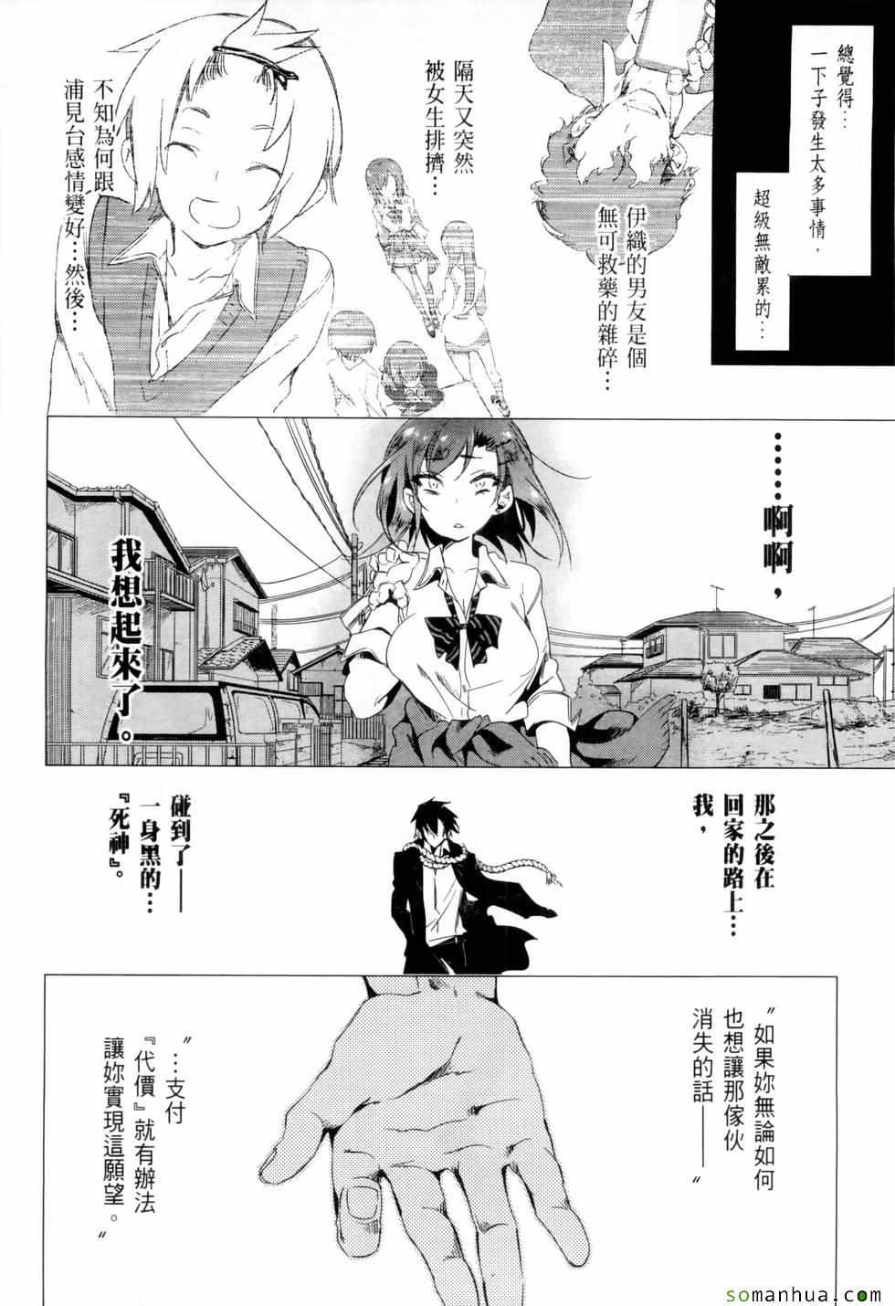 《和神明结怨》漫画最新章节第2卷免费下拉式在线观看章节第【152】张图片