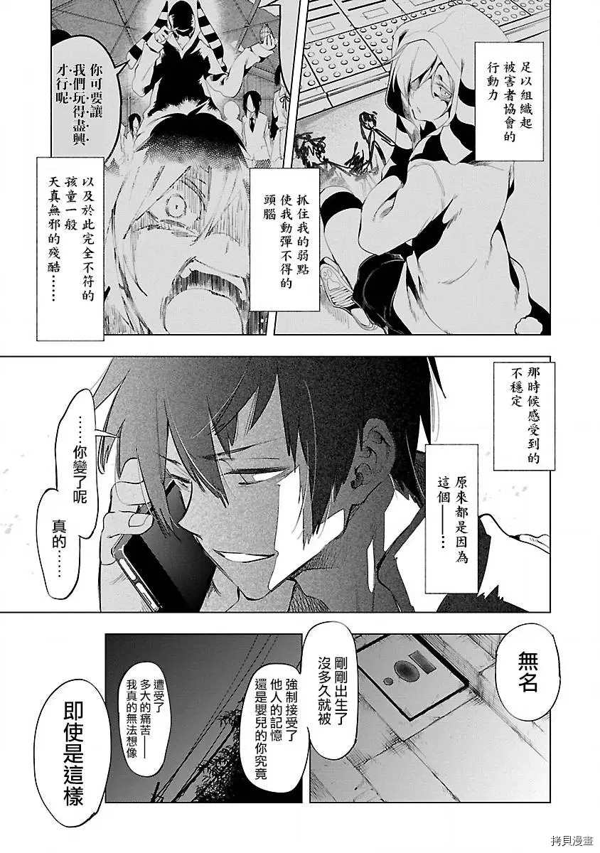 《和神明结怨》漫画最新章节第47话免费下拉式在线观看章节第【19】张图片