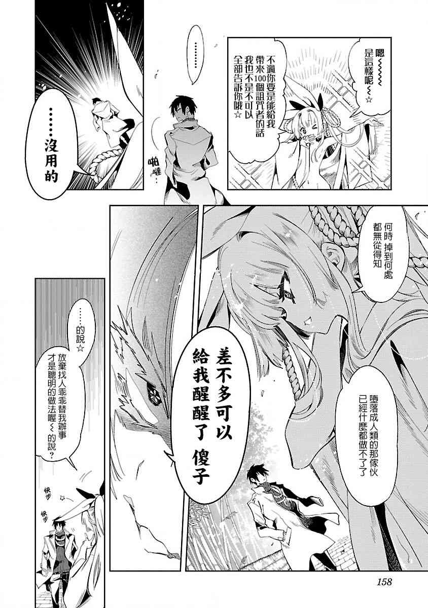 《和神明结怨》漫画最新章节第41话免费下拉式在线观看章节第【4】张图片