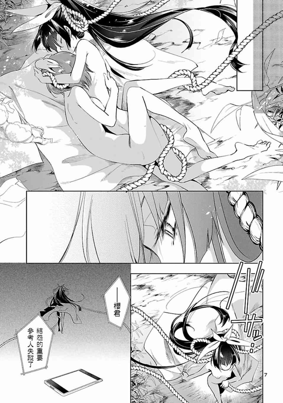 《和神明结怨》漫画最新章节第29话免费下拉式在线观看章节第【7】张图片