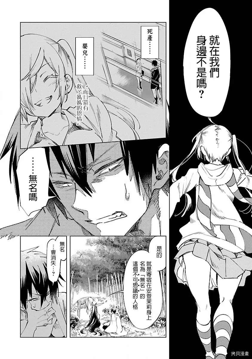 《和神明结怨》漫画最新章节第44话免费下拉式在线观看章节第【14】张图片