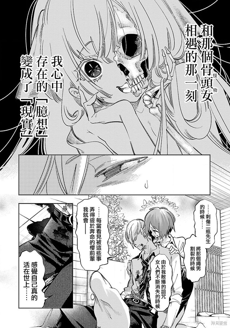 《和神明结怨》漫画最新章节第64话免费下拉式在线观看章节第【6】张图片