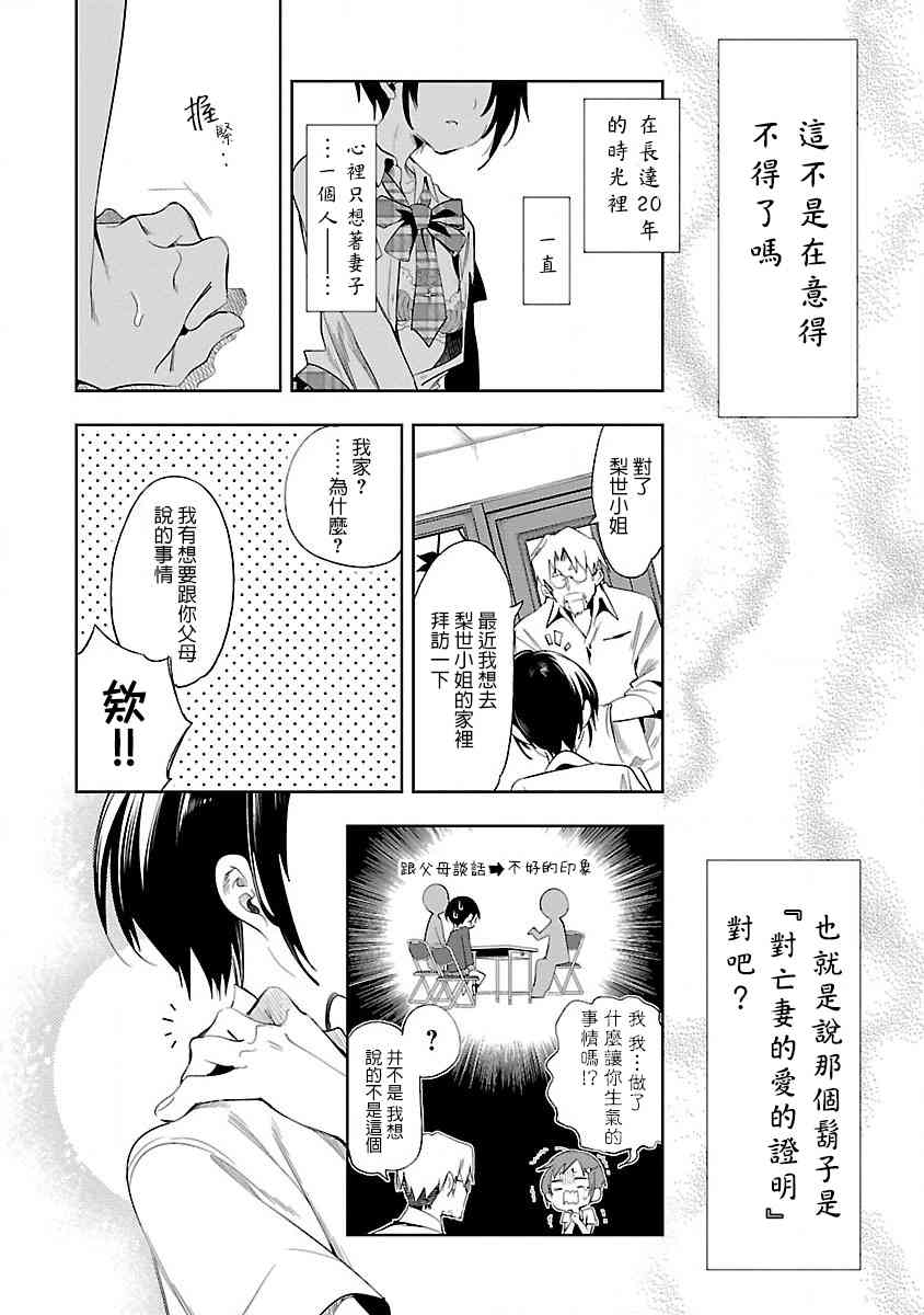 《和神明结怨》漫画最新章节第35话免费下拉式在线观看章节第【18】张图片