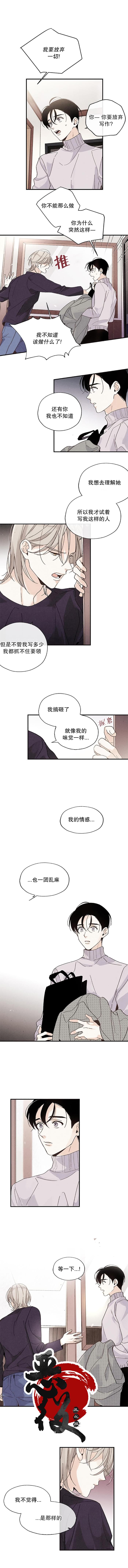 《没有味觉的男人》漫画最新章节第15话免费下拉式在线观看章节第【3】张图片