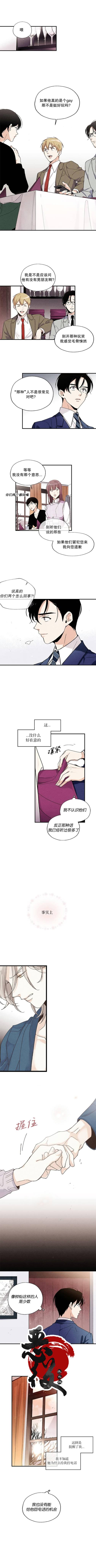 《没有味觉的男人》漫画最新章节第17话免费下拉式在线观看章节第【4】张图片