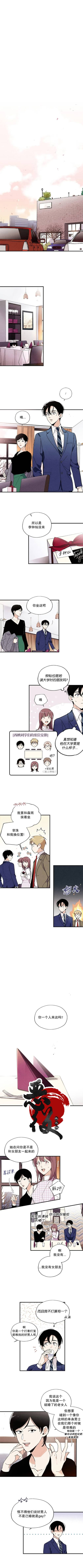 《没有味觉的男人》漫画最新章节第17话免费下拉式在线观看章节第【3】张图片