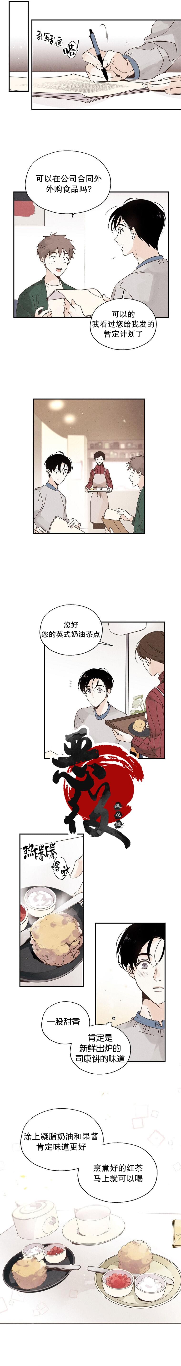 《没有味觉的男人》漫画最新章节第7话免费下拉式在线观看章节第【3】张图片