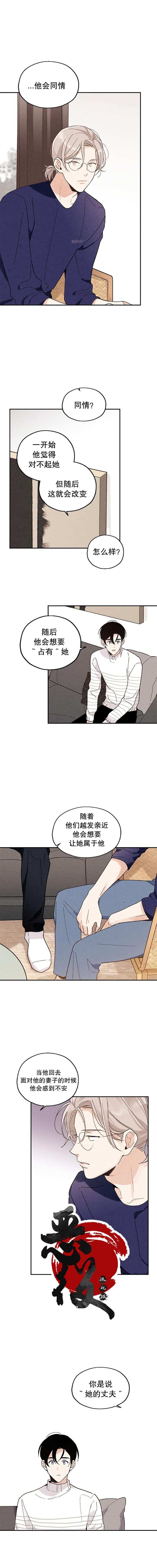 《没有味觉的男人》漫画最新章节第21话免费下拉式在线观看章节第【10】张图片