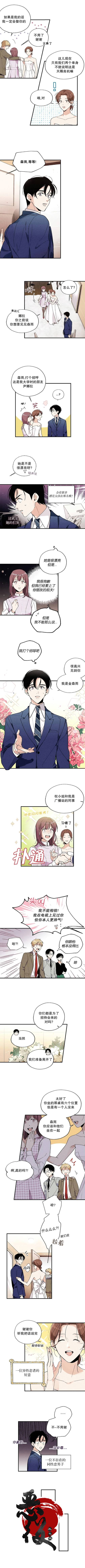 《没有味觉的男人》漫画最新章节第17话免费下拉式在线观看章节第【2】张图片