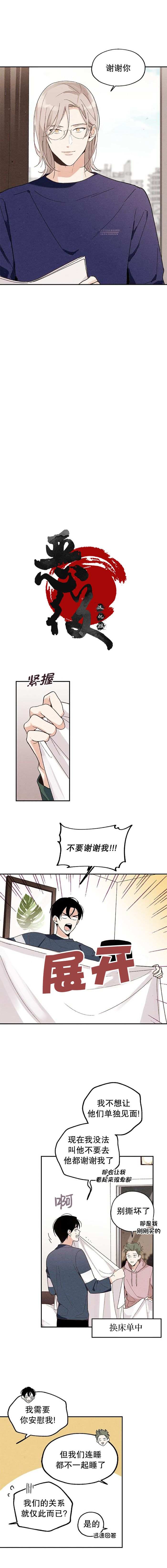 《没有味觉的男人》漫画最新章节第21话免费下拉式在线观看章节第【4】张图片