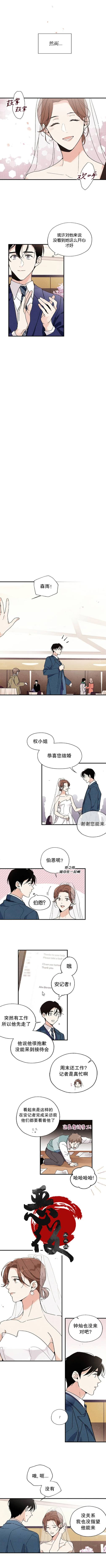 《没有味觉的男人》漫画最新章节第16话免费下拉式在线观看章节第【2】张图片