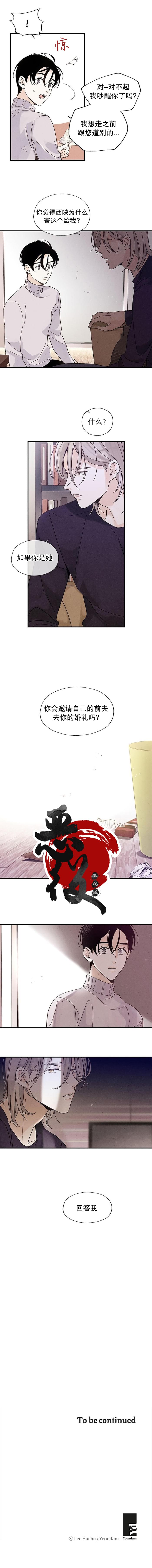 《没有味觉的男人》漫画最新章节第14话免费下拉式在线观看章节第【5】张图片