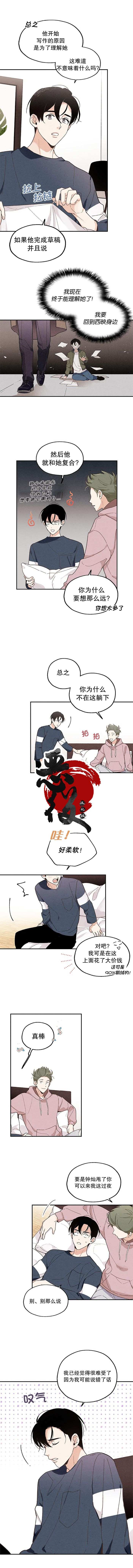 《没有味觉的男人》漫画最新章节第21话免费下拉式在线观看章节第【6】张图片