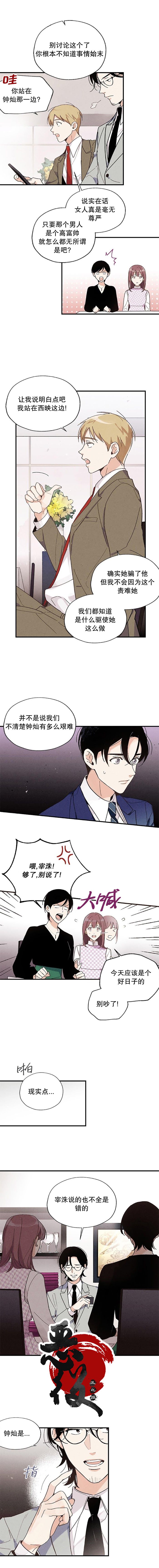 《没有味觉的男人》漫画最新章节第18话免费下拉式在线观看章节第【2】张图片