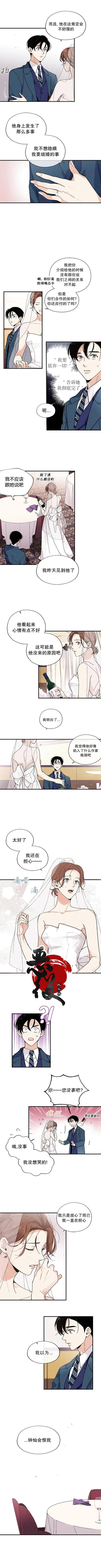 《没有味觉的男人》漫画最新章节第16话免费下拉式在线观看章节第【3】张图片