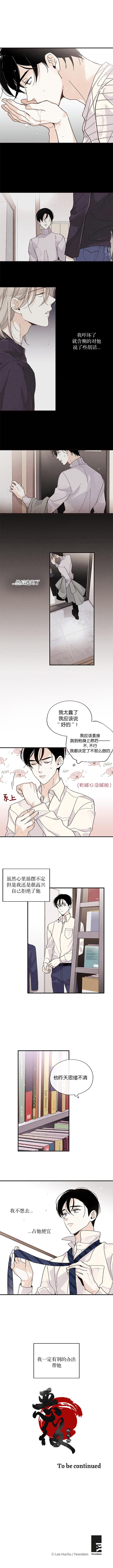 《没有味觉的男人》漫画最新章节第15话免费下拉式在线观看章节第【7】张图片