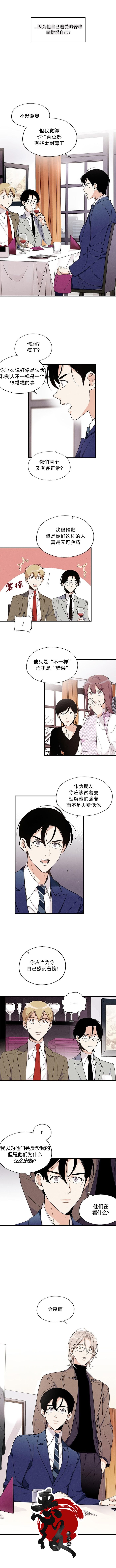 《没有味觉的男人》漫画最新章节第18话免费下拉式在线观看章节第【4】张图片