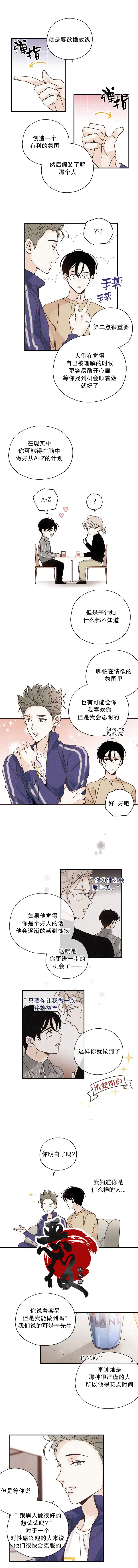 《没有味觉的男人》漫画最新章节第12话免费下拉式在线观看章节第【5】张图片