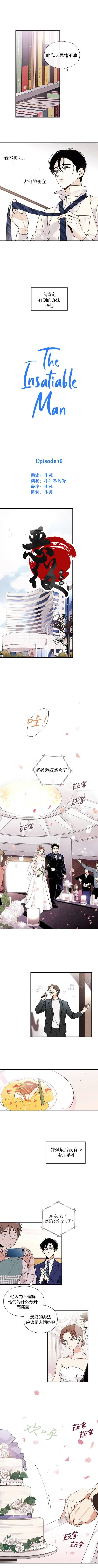 《没有味觉的男人》漫画最新章节第16话免费下拉式在线观看章节第【1】张图片