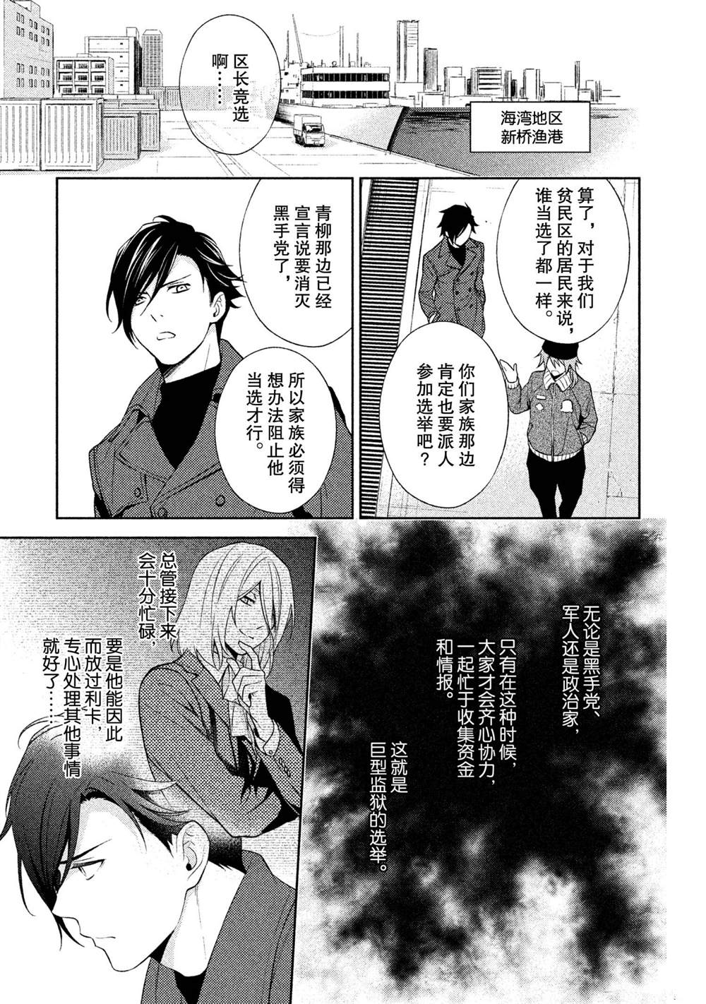 《INFERNO地狱》漫画最新章节第15话免费下拉式在线观看章节第【28】张图片