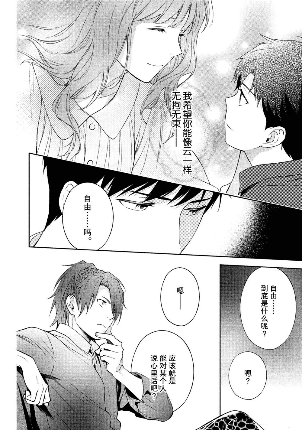 《INFERNO地狱》漫画最新章节第26话免费下拉式在线观看章节第【12】张图片