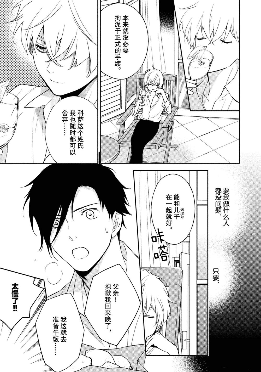 《INFERNO地狱》漫画最新章节第30话免费下拉式在线观看章节第【16】张图片