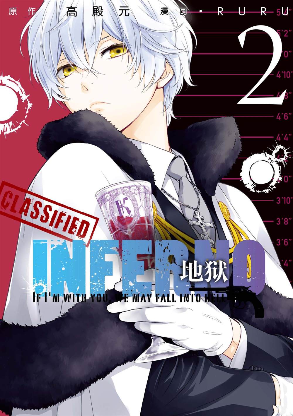 《INFERNO地狱》漫画最新章节第6话免费下拉式在线观看章节第【1】张图片