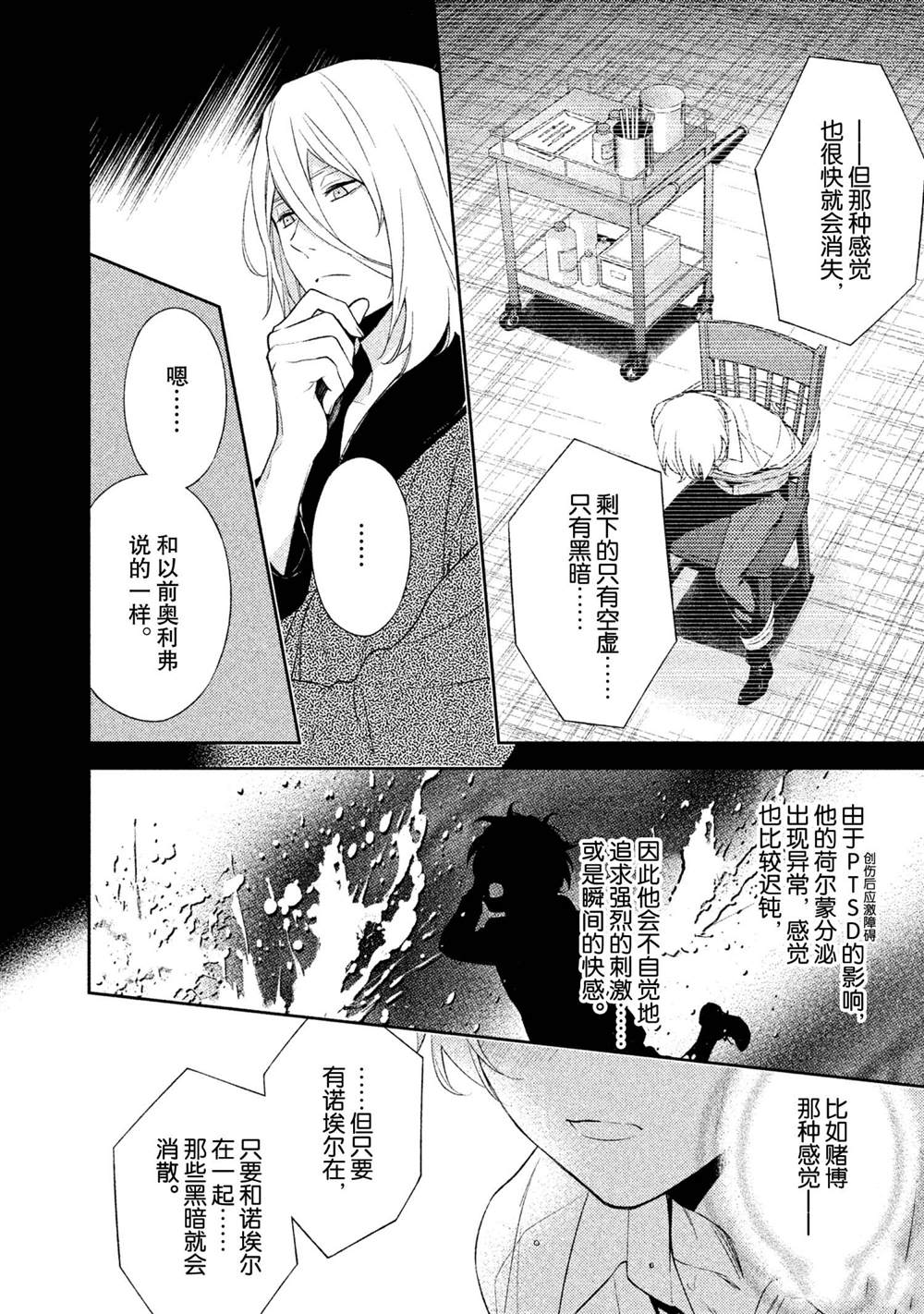 《INFERNO地狱》漫画最新章节第19话免费下拉式在线观看章节第【18】张图片