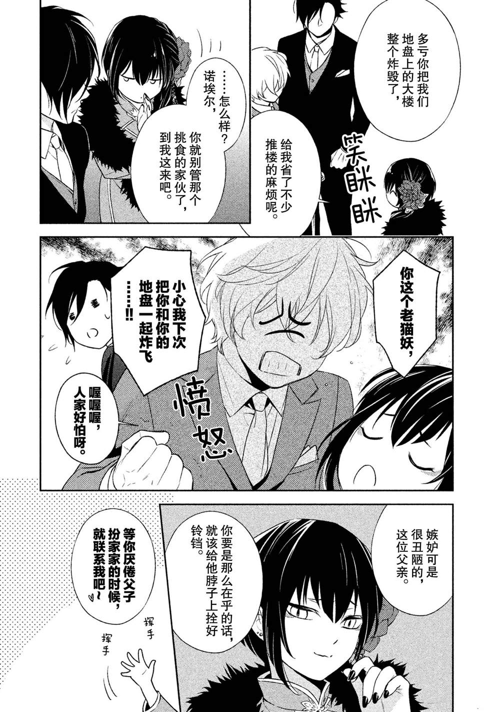 《INFERNO地狱》漫画最新章节第16话免费下拉式在线观看章节第【19】张图片