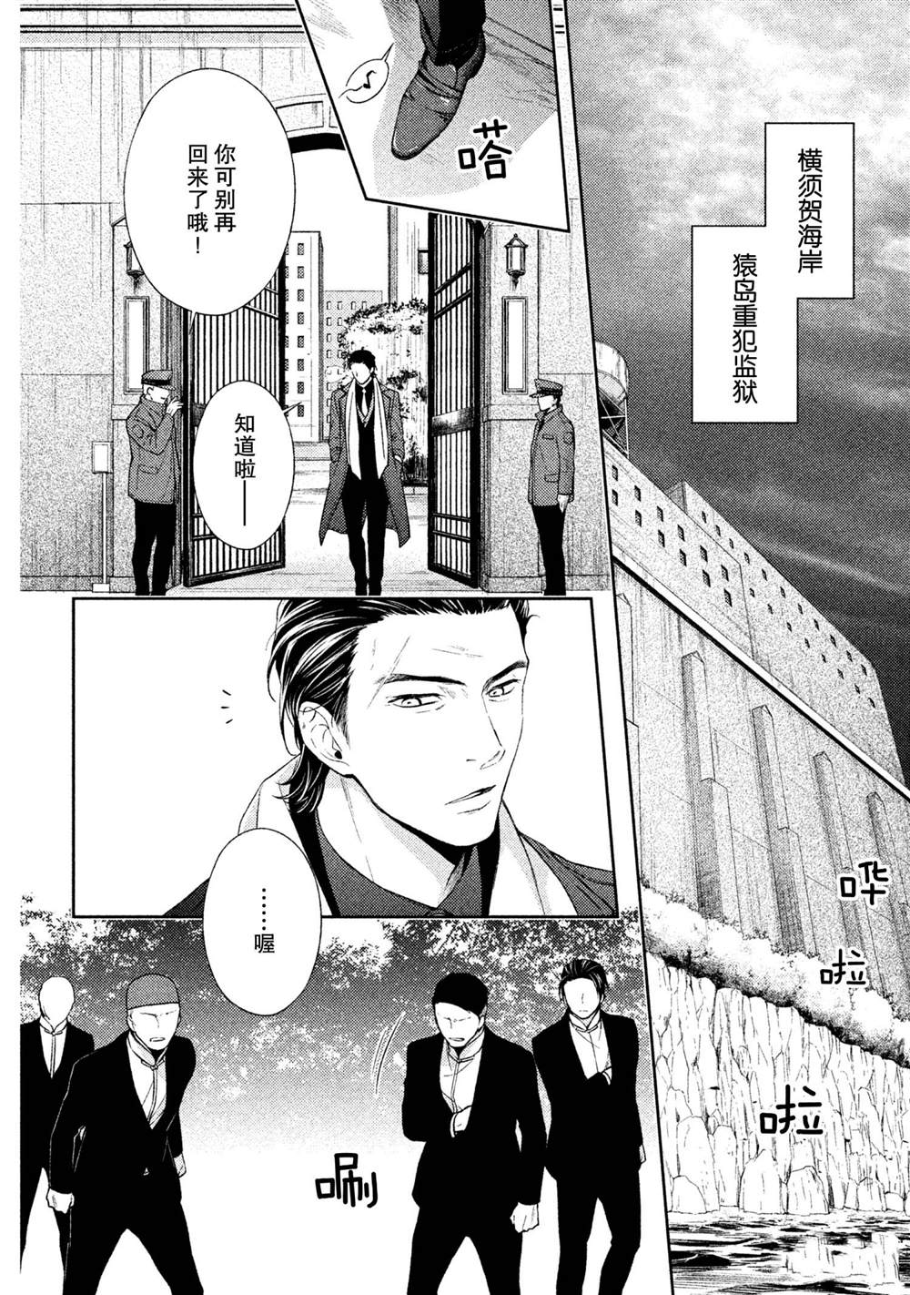 《INFERNO地狱》漫画最新章节第15话免费下拉式在线观看章节第【11】张图片