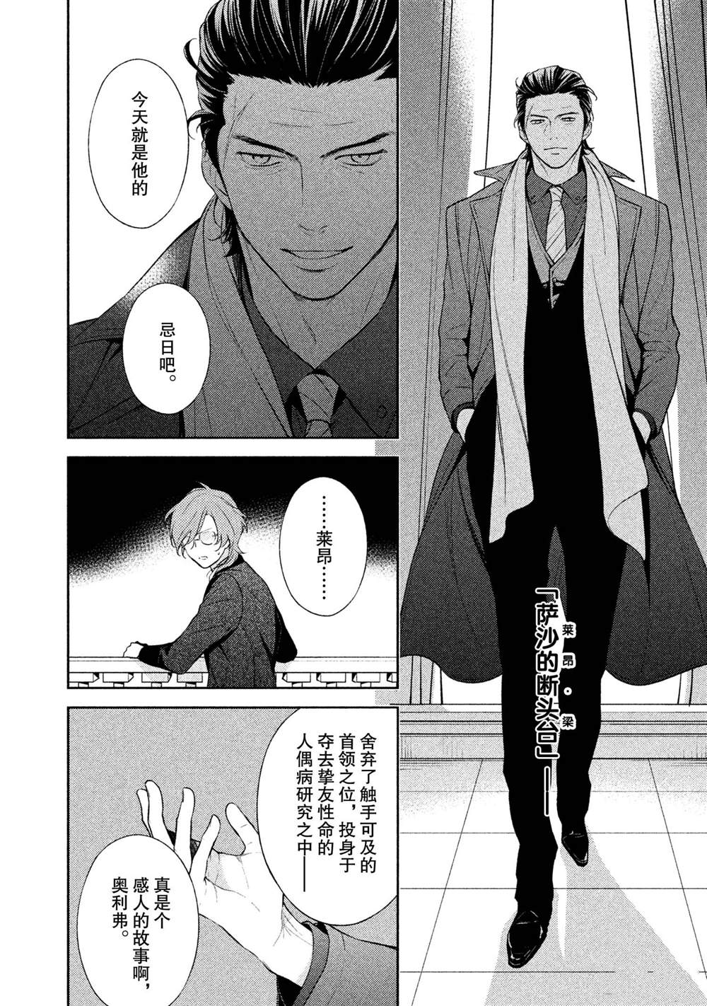 《INFERNO地狱》漫画最新章节第16话免费下拉式在线观看章节第【30】张图片