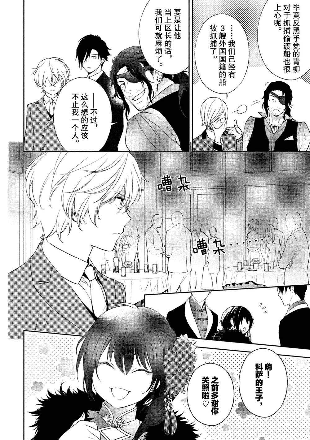 《INFERNO地狱》漫画最新章节第16话免费下拉式在线观看章节第【18】张图片