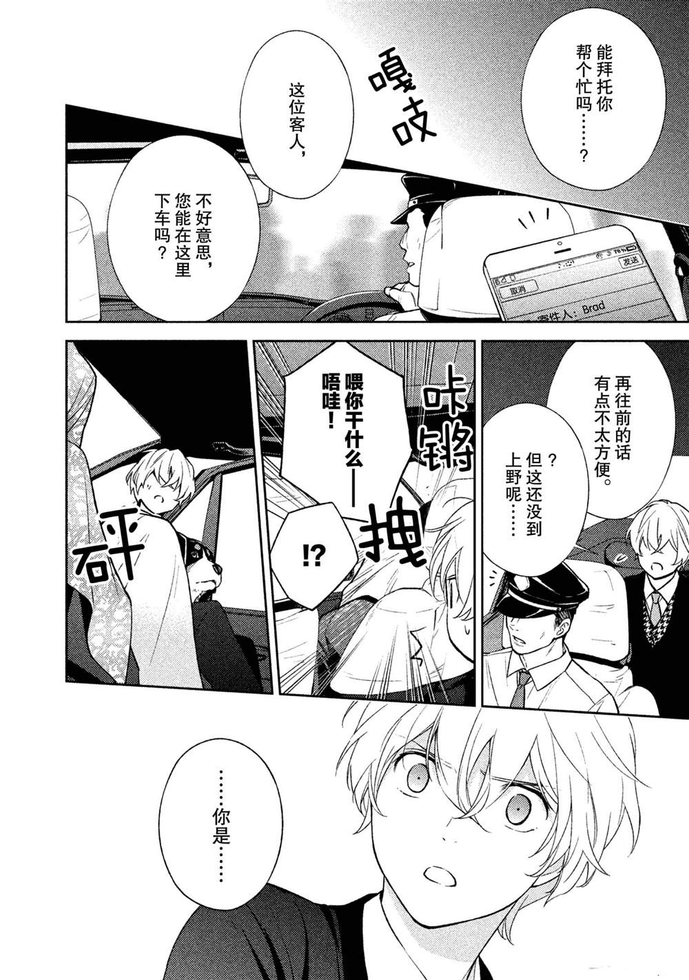 《INFERNO地狱》漫画最新章节第23话免费下拉式在线观看章节第【12】张图片